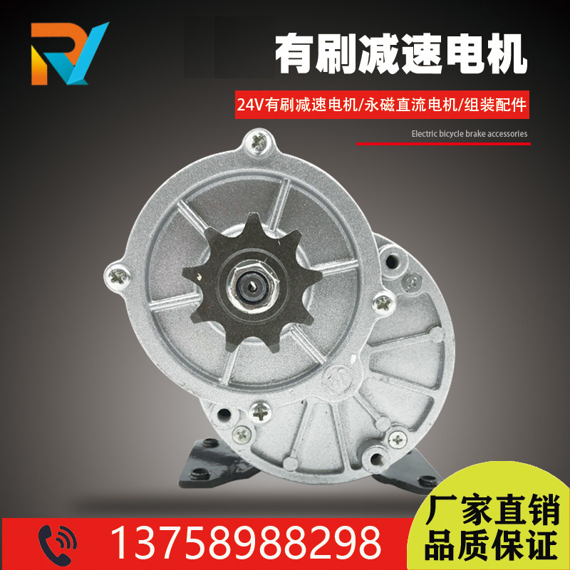 24V350W12V250W减速有刷直流永磁电机428齿浩诚羚鹰尤奈特MY1016
