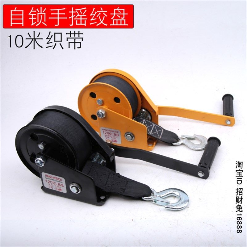 织带游艇摩托艇手摇手动绞盘卷扬机绞车带自锁1200-2600磅双向锁