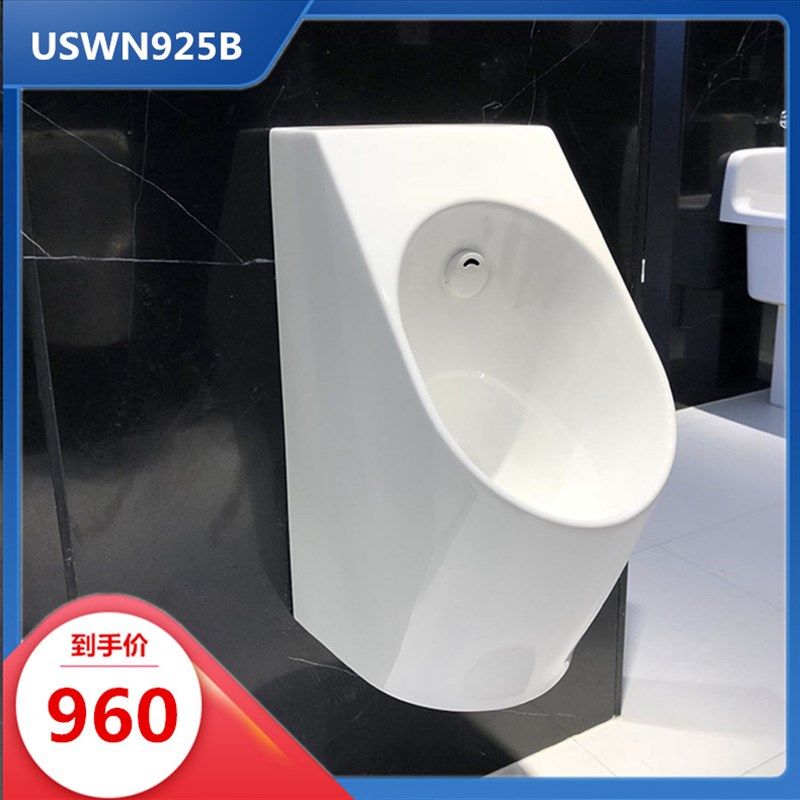 小便斗USWN925BE壁挂式尿斗便池智能感应一体挂墙小便器