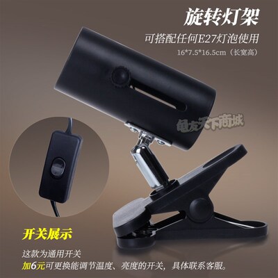 乌龟晒背灯太阳灯uvb3.0+uva灯泡+灯夹灯罩一套25w50w75w【包邮】