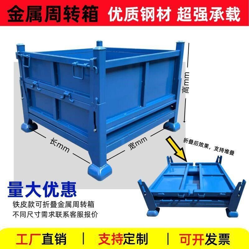 可折叠金属周转箱仓储铁笼铁箱可吊装堆垛工业铁屑废料仓储笼