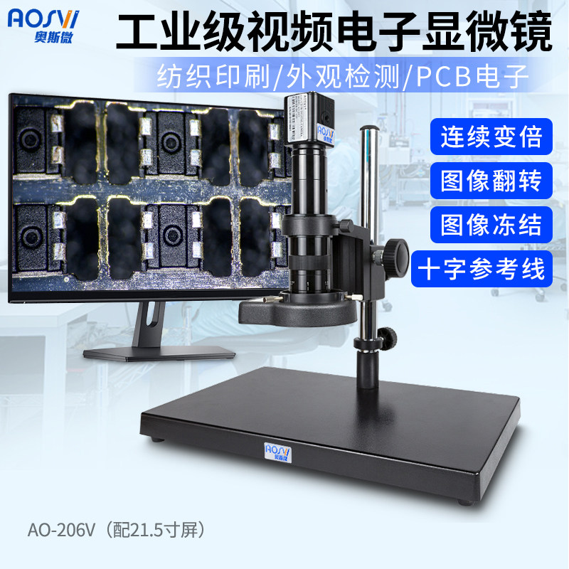 奥斯微专业手机显微镜 电子视频数码带屏显示工业电子手机维修显
