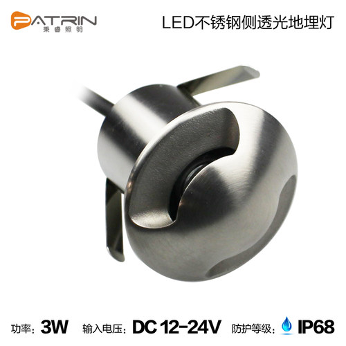 LED不锈钢侧透光地埋灯防水埋地灯广场灯侧发光墙角灯水底灯3W