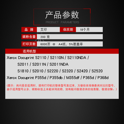 适用富士施乐S2011碳粉S1810 S2110N/NDA S2010 S2220 S2520 S242