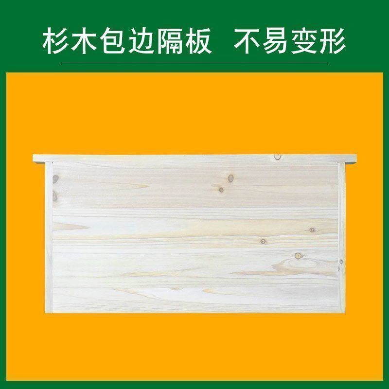标准不煮蜡10框蜂箱烘干杉木中蜂双王养密蜂养蜂工具蜜蜂七框蜂箱