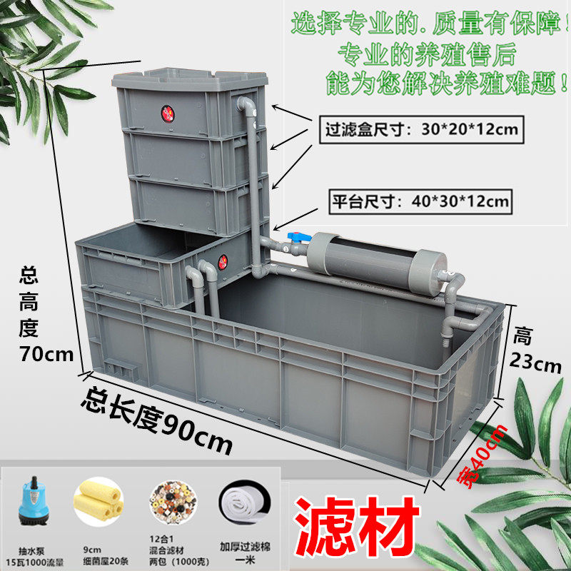 新款小龟缸乌龟水龟箱周转箱塑胶大养殖箱金鱼家用自制diy过滤箱