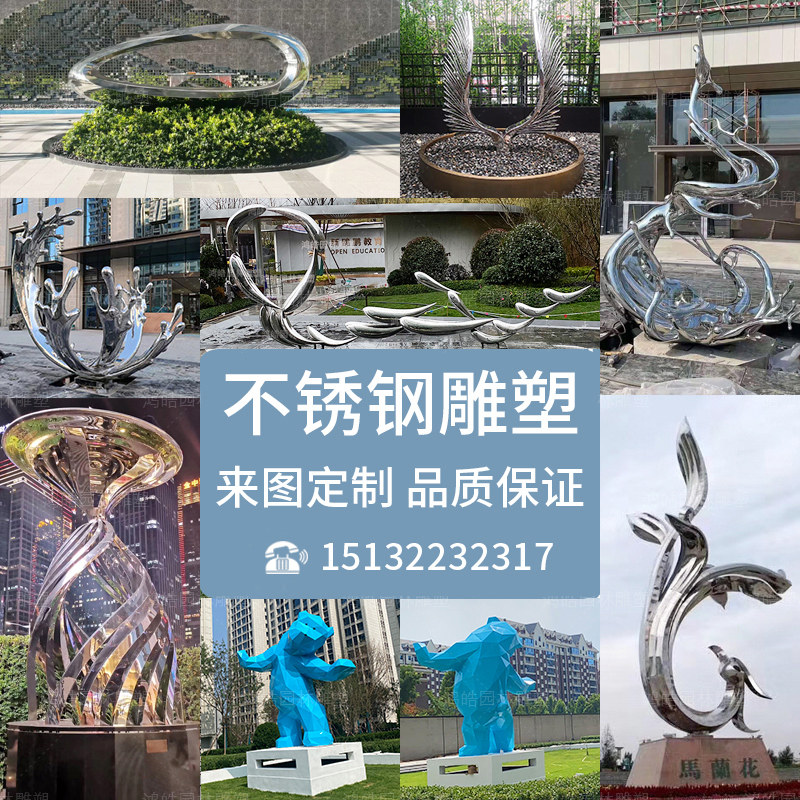 大型不锈钢雕塑定制抽象镂空球水景月亮圆环发光鹿户外水浪花摆件