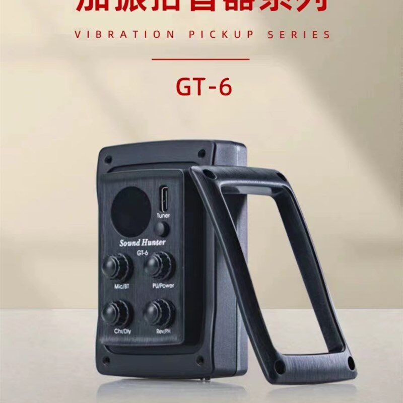 声音猎人GT-6钢琴节拍器吉他调音器架子鼓通用电子节奏加震拾音器