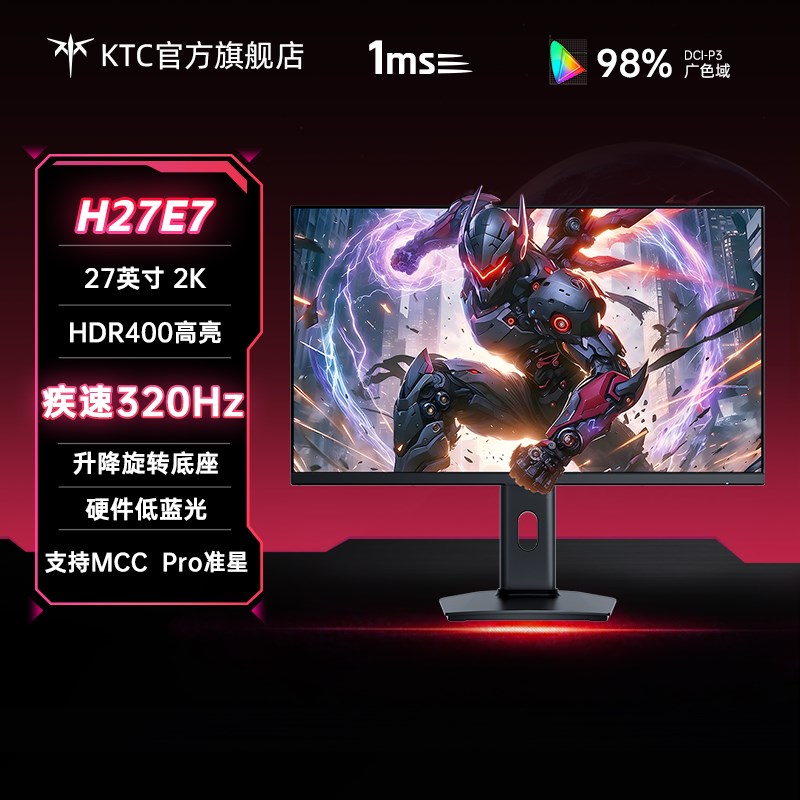 KTC27英寸2K疾速320Hz电竞显示屏硬件低蓝光游戏电脑显示器H27E7