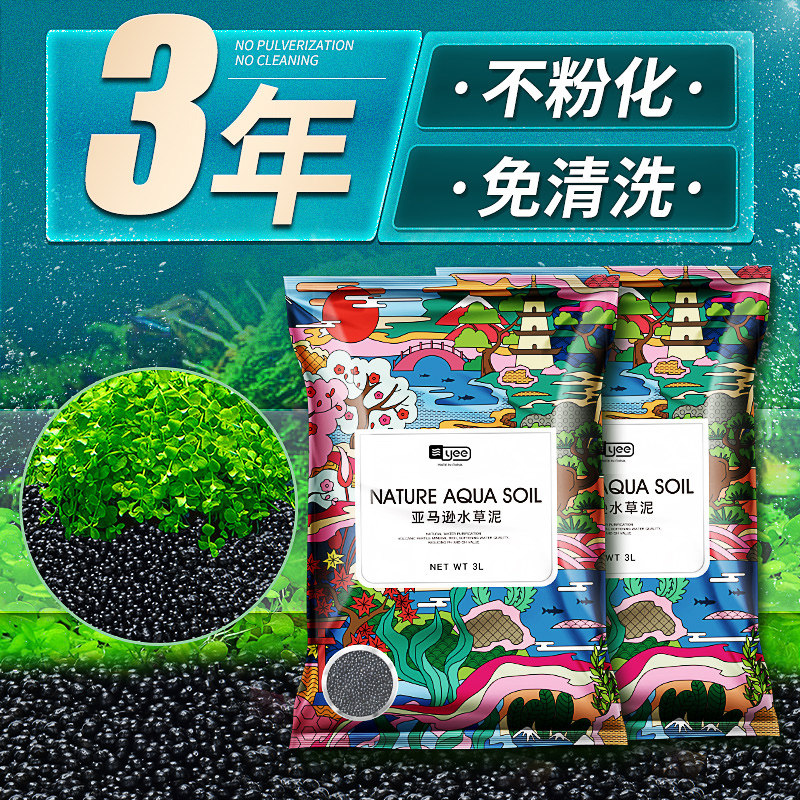 水草泥鱼缸造景底砂沙免洗不浑水草缸陶粒亚马基肥营养土泥套餐