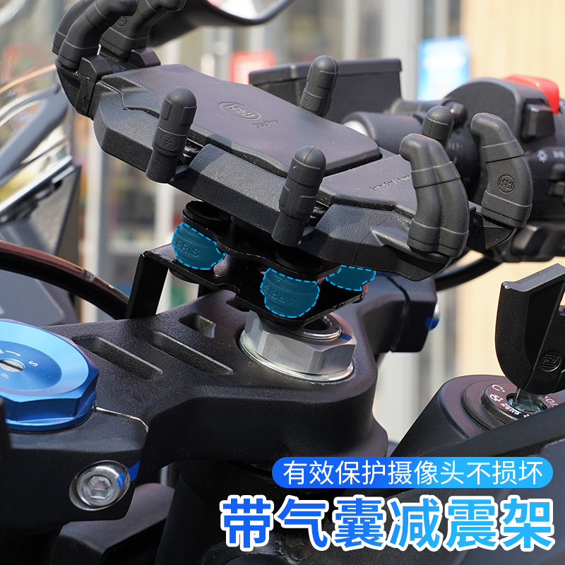凯越321RR减震手机支架摩托车导航支架可旋转防震防止摄像头震坏
