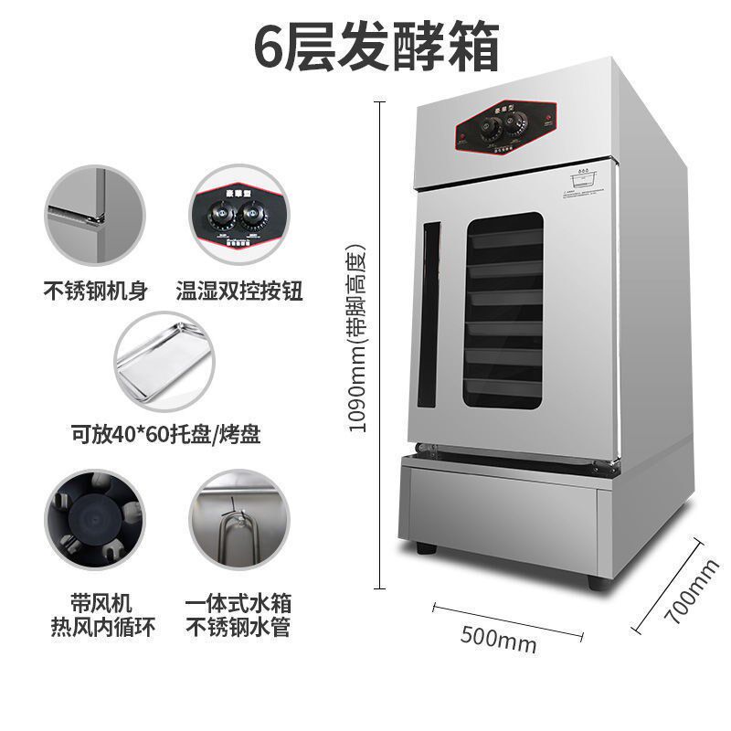 壹达发酵箱商用馒头面包全自动发酵机蒸笼包子醒发箱发酵柜发面机