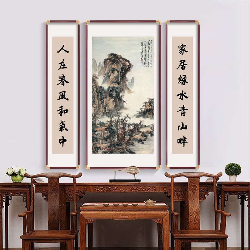 三联中堂画客厅挂画农村堂屋大气山水国画祠堂对联装饰字画实木框