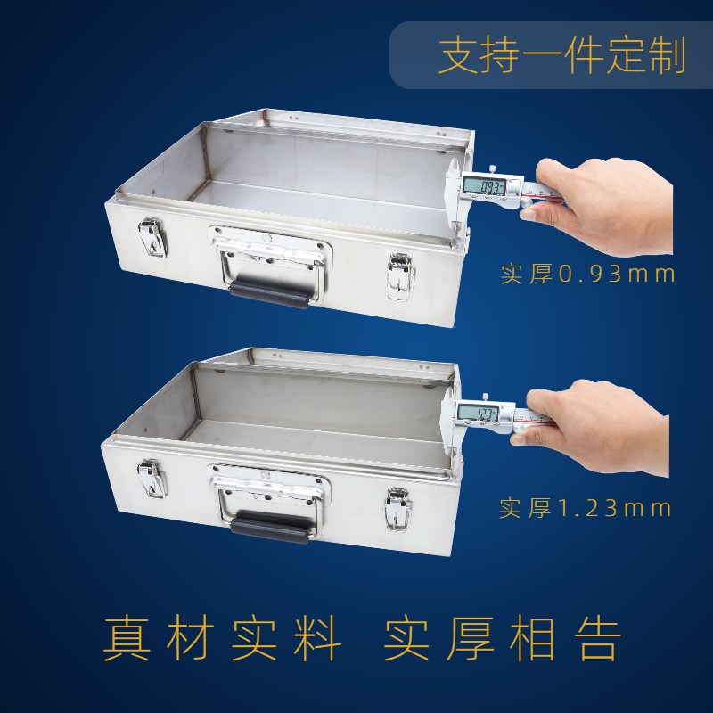 手提式工具箱加厚不锈钢收纳箱小号车载家用金属可携式304材质定