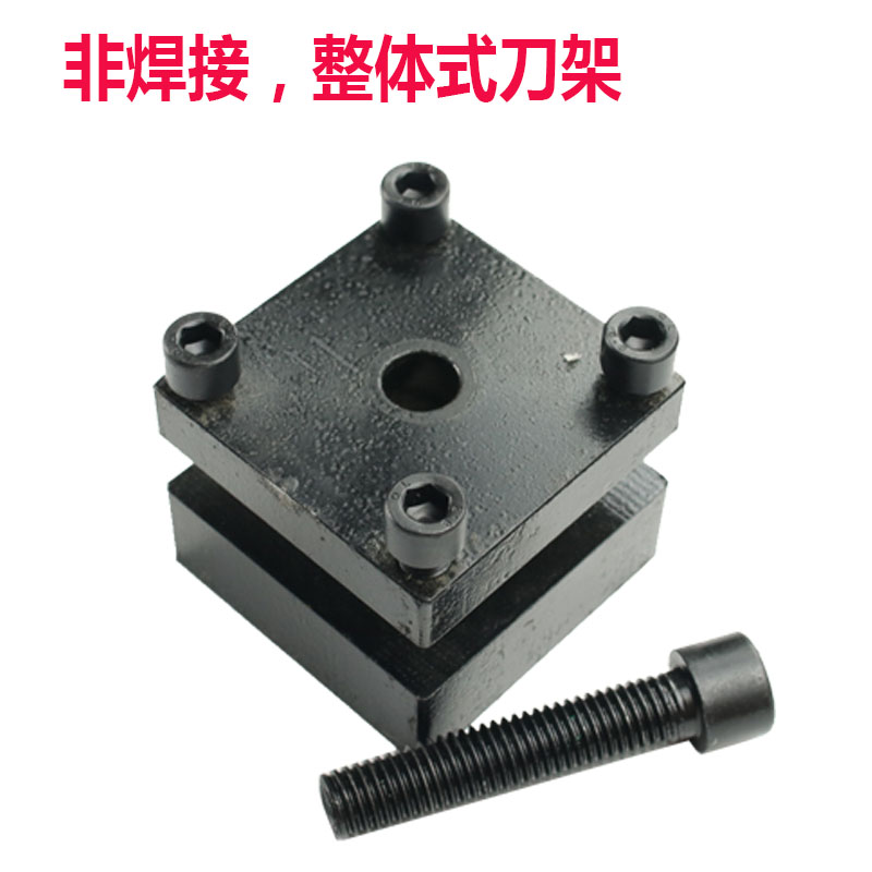 微型仪表木工车床刀架佛珠机刀座架数控车床配件小型车床刀架主轴