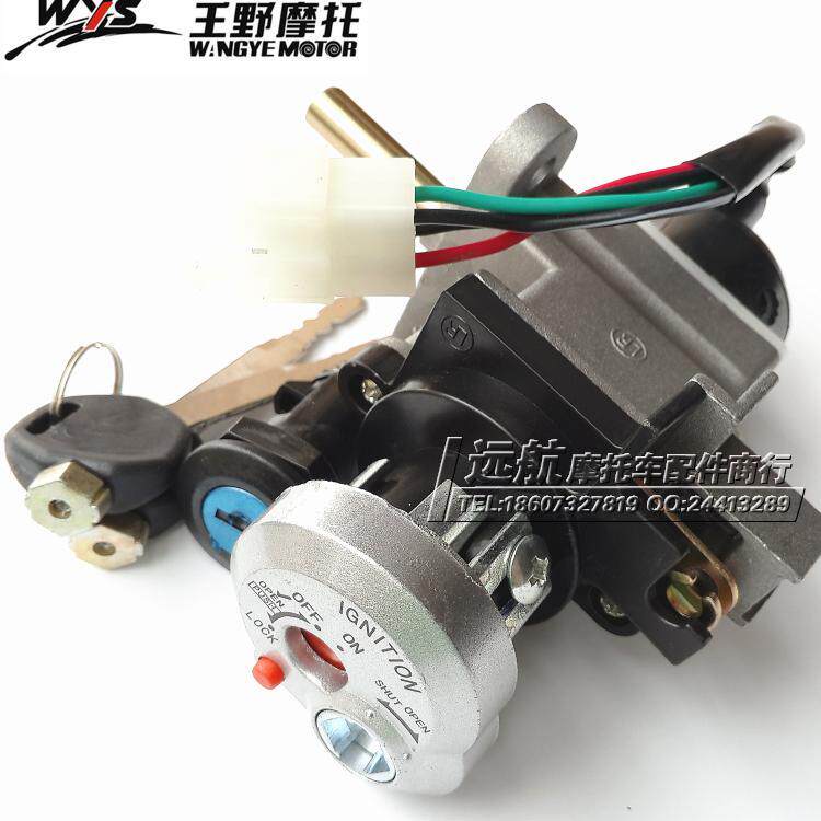 王野摩托车 WY125T-8C WY48QT-17C 套锁 全车锁 电门锁 电源锁