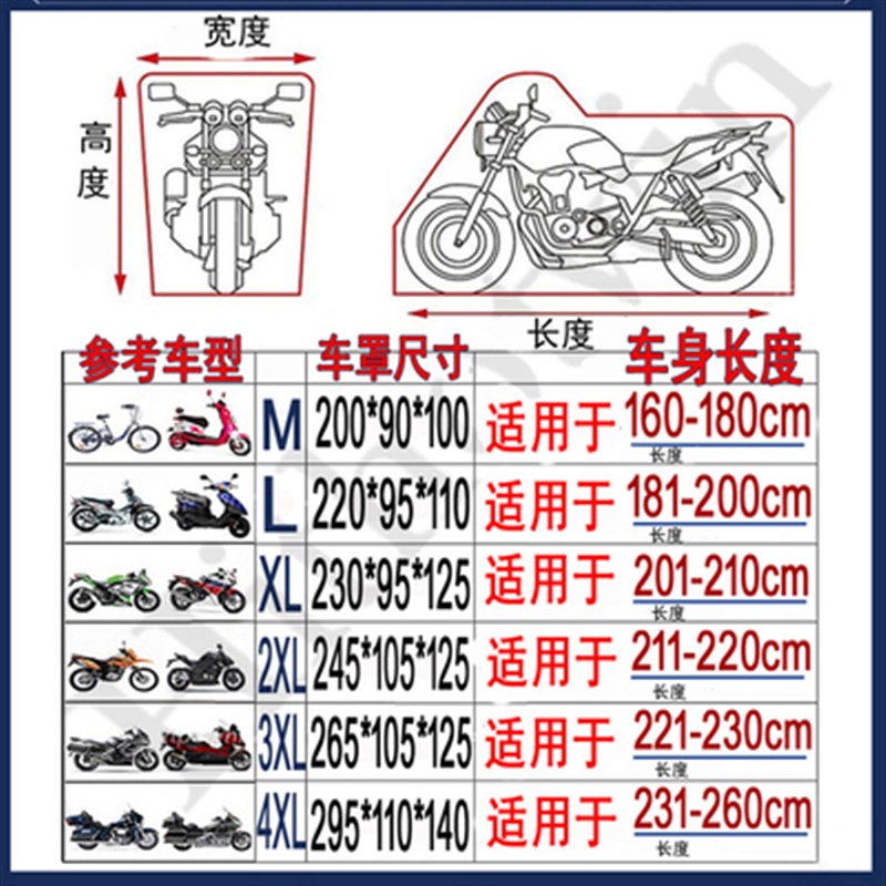防雨罩摩托车罩电动车衣300D牛津布加厚防晒防尘tr300车罩防水