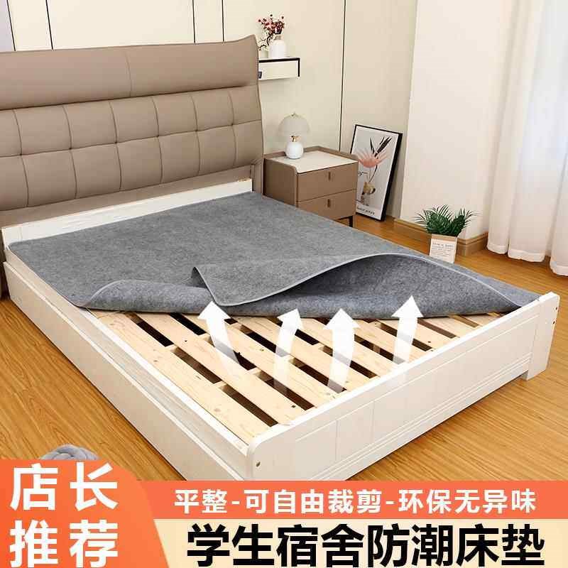 防潮垫床上用毛毡床垫学生宿舍单人床榻榻米防湿防霉褥子家用垫子
