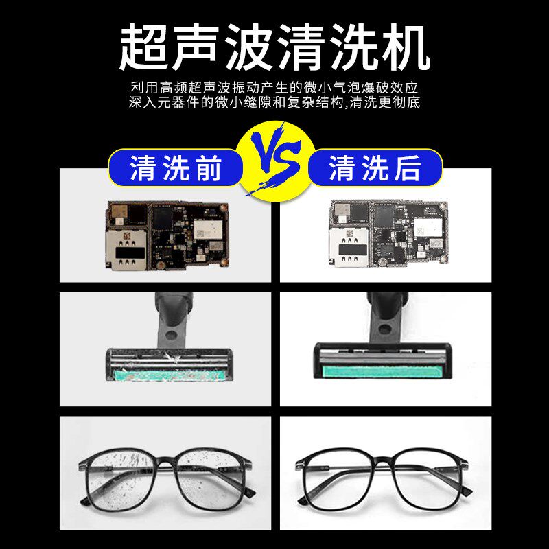 家用超声波眼镜清洗机洗首饰隐形假牙套清洁手表墨盒商用清洗仪器