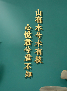 3d立体壁贴自黏网红打卡拍照区布置背景墙面墙上装饰文字定制贴纸