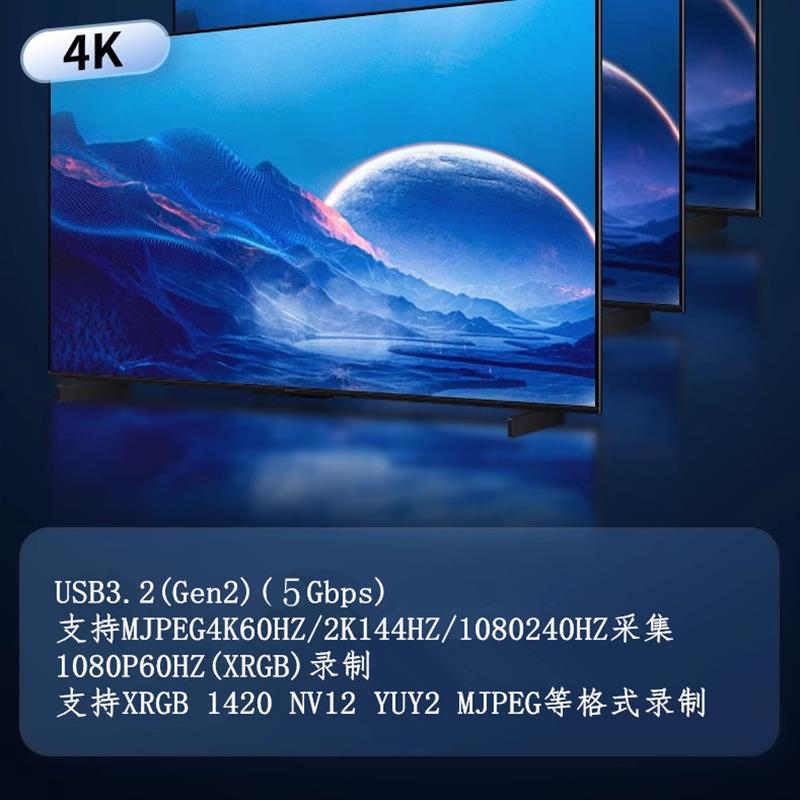 专业级4K60hz HDMI转4K60hz录制影片采集卡240HZ高刷 支持RGB录制图片