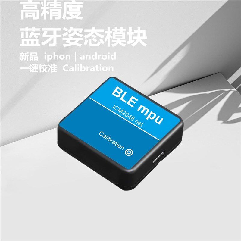 蓝牙姿态角度传感器加速度计倾角陀螺仪模块磁场MPU9250icm20948