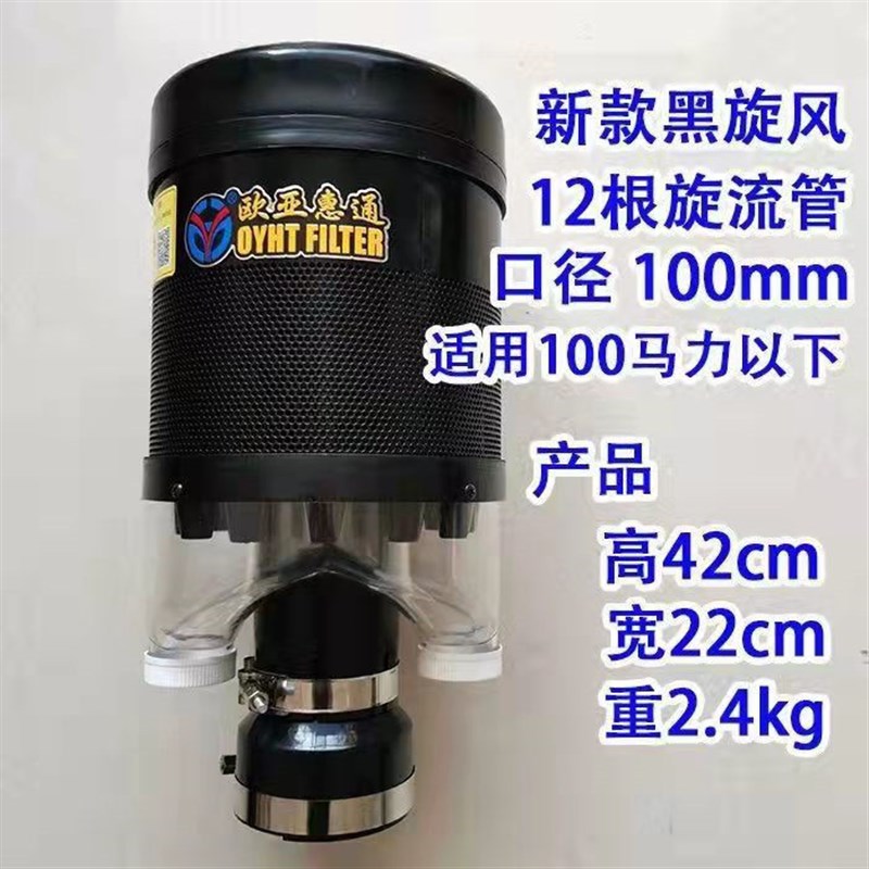 欧亚汇通空气预滤器洁威除尘拖拉机配件沙漠风暴空滤排尘自动总成