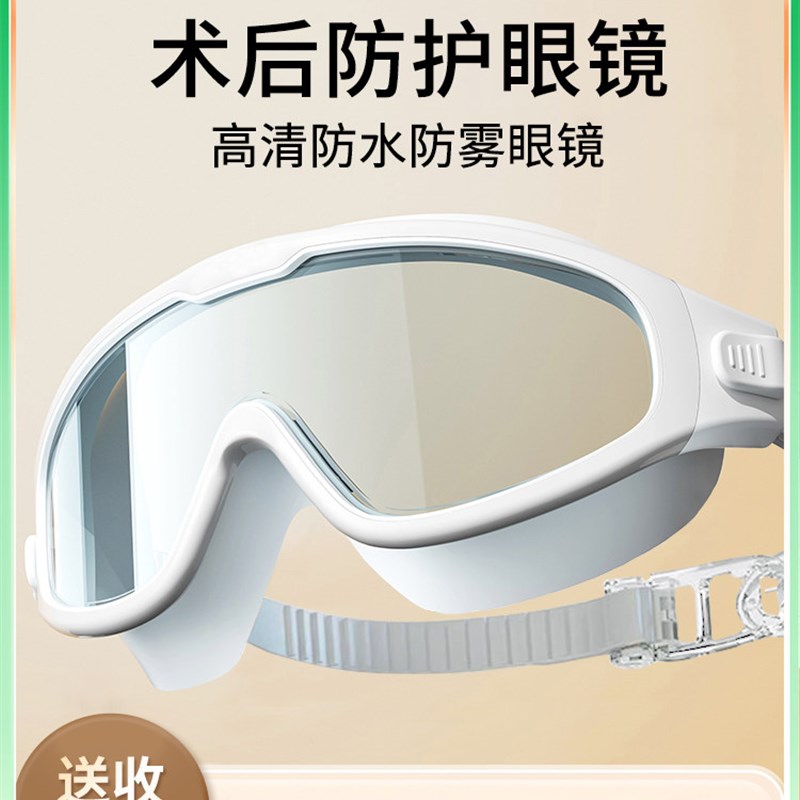 全包封闭护目镜骑行车防护近视手术后护眼防水眼镜全半飞秒风沙尘