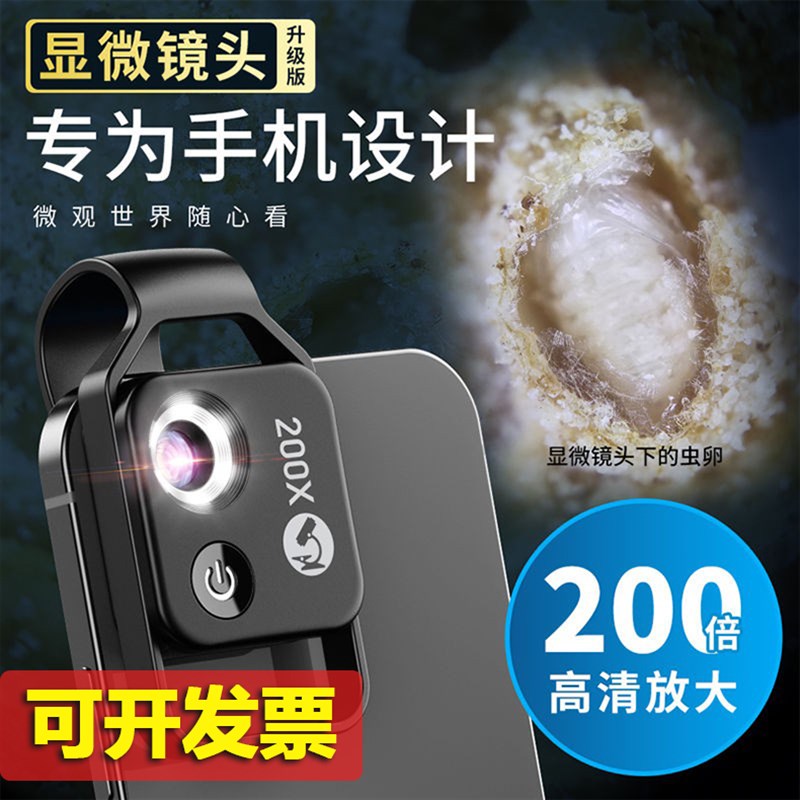 手机放大镜100倍高清 高倍数显微镜200倍 珠宝鉴定用放大镜 便携
