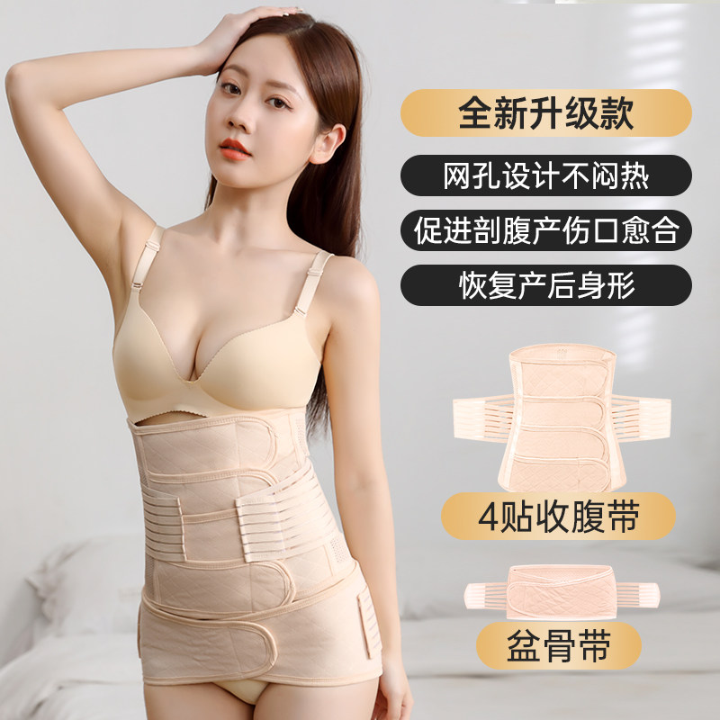 收腹带产妇产后专用夏季孕妇顺剖腹产束腹带骨盆带月子束腰束缚带