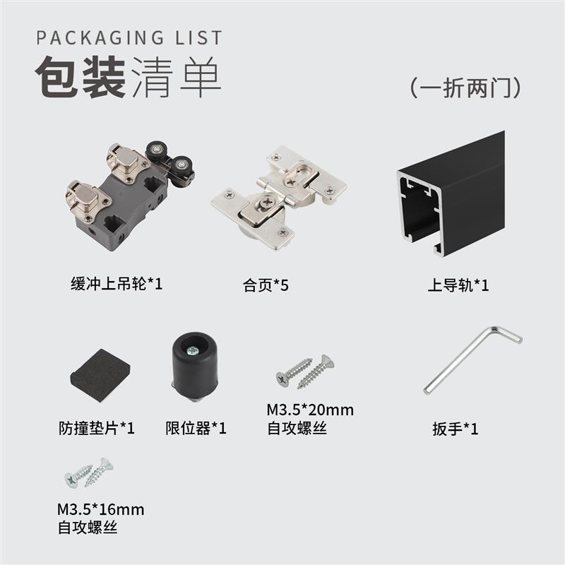 黑色款衣柜无下轨折叠门五金配件衣帽间柜门三折叠门吊轨轨道全套