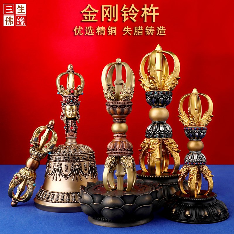 黄铜金刚杵把件纯银五股紫白铜秽迹普巴金刚铃降魔杵供奉底座摆件