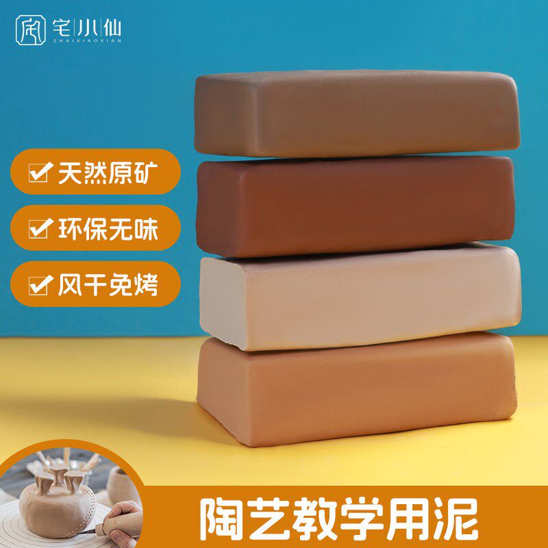 陶泥粘土彩陶泥学生专用美术课陶艺手工diy制作工具套装免烧陶泥