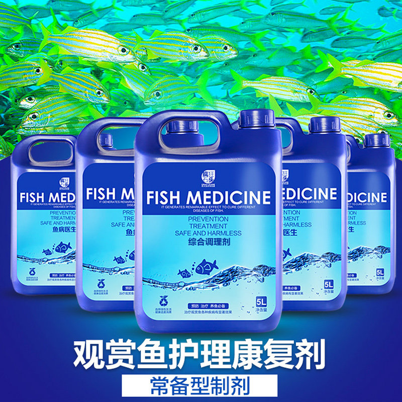 硝化细菌鱼药消化细菌鱼缸养鱼用品净化水剂水质稳定剂em菌硝化菌
