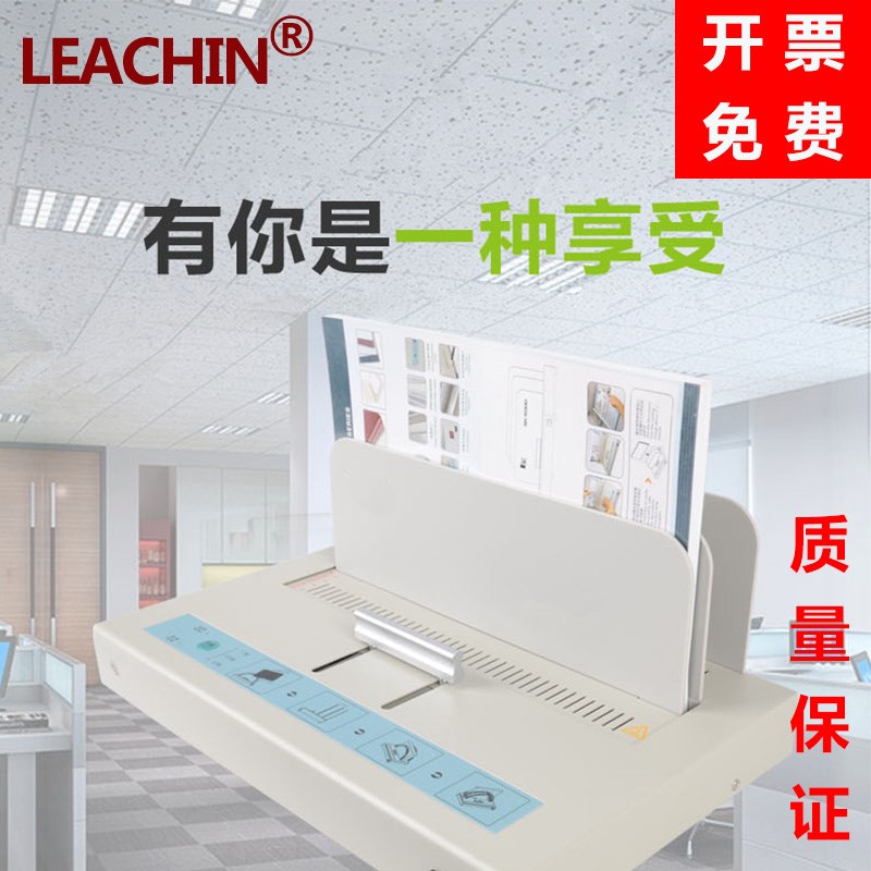 热熔装订机小型A3A4A5A6合同标书文件书籍热熔封套全自动胶装订机