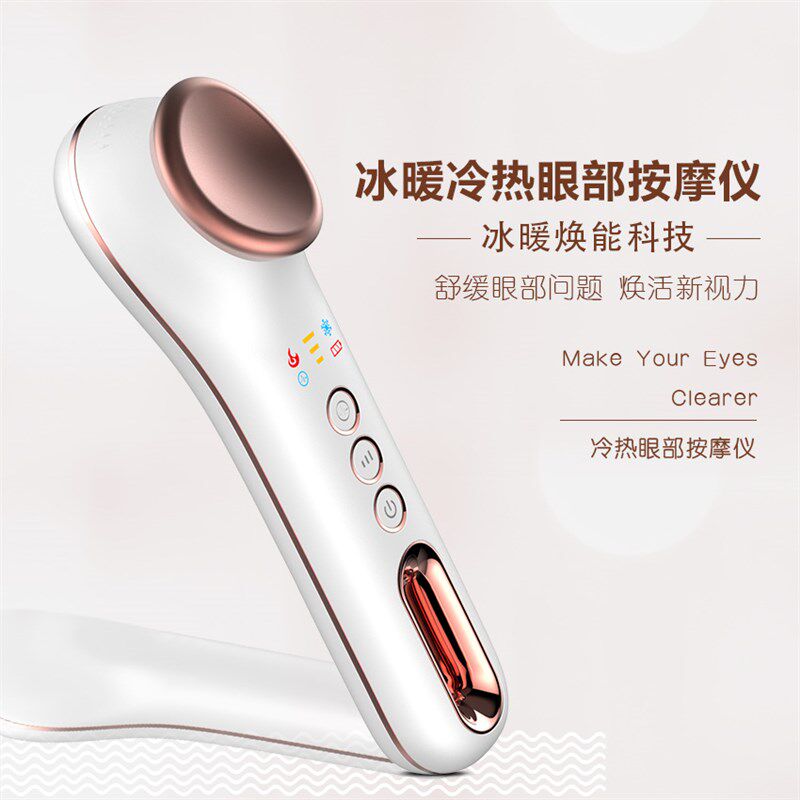 USB充电眼部仪器振动按摩护眼仪 热敷冷敷美眼仪缓解眼部疲劳