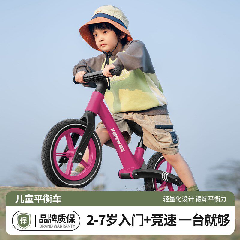 平衡车儿童平衡车1到3-6岁2岁入门宝宝男女滑步车自行车2025新款