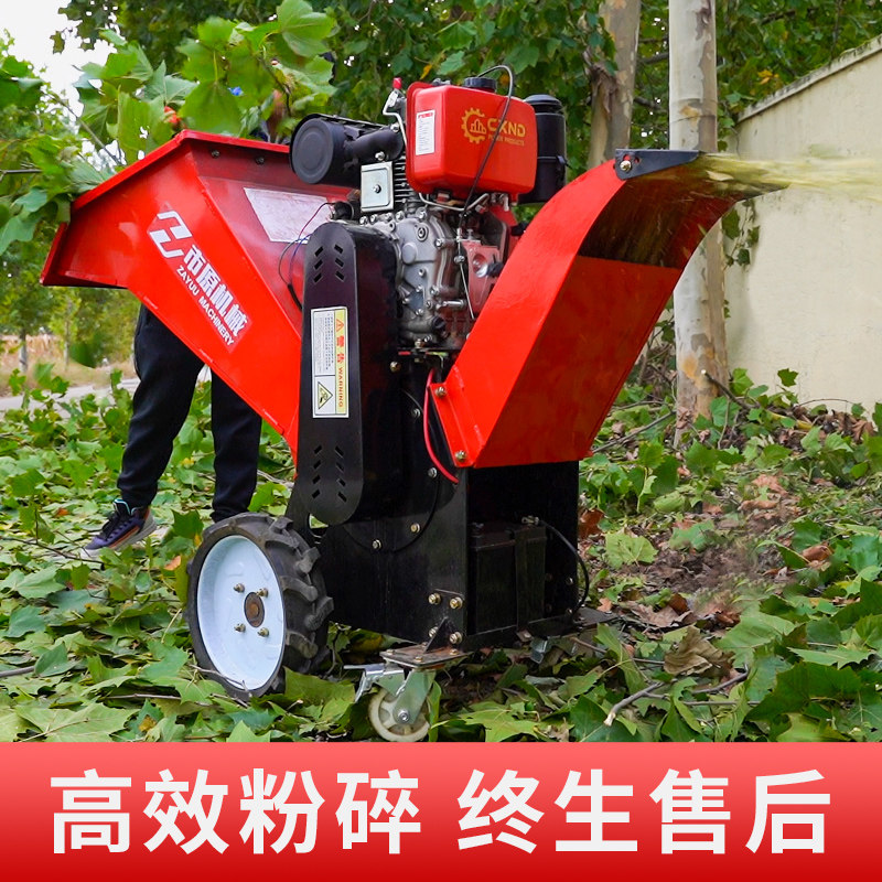 树枝粉碎机果园碎枝机树枝叶枝条葡萄枝破碎机移动秸秆木材碎木机