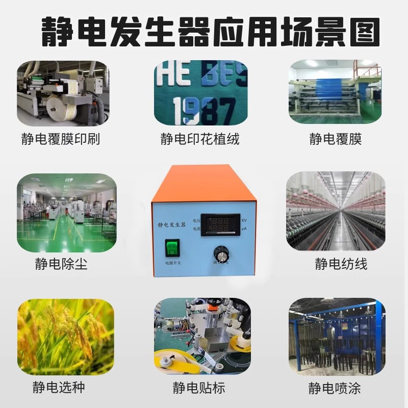 30KV高压静电发生器吸附覆膜贴标分选喷漆植绒正负驻极放电产生器