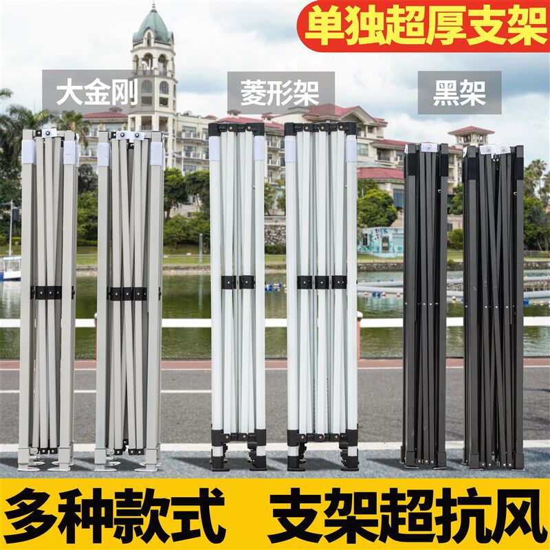 四脚伞帐篷支架遮阳棚折叠架子伸缩式雨棚伞架户外四角支撑干骨架