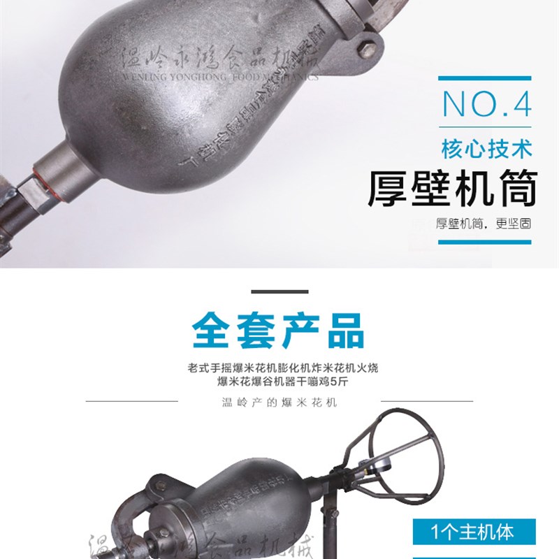 老式手摇五斤爆米花机温岭家用炸米花机手摇大炮火烧爆米花干嘣鸡