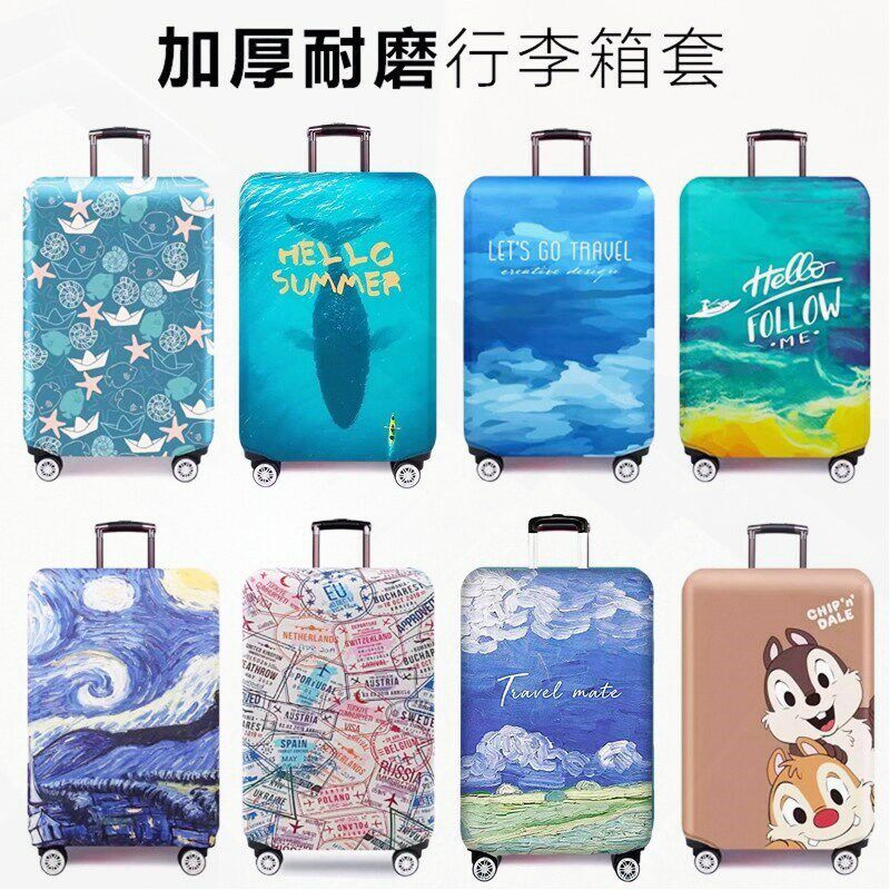 2026年新款通用旅行弹力箱套行李箱保护套加厚耐磨25/28/30寸拉杆