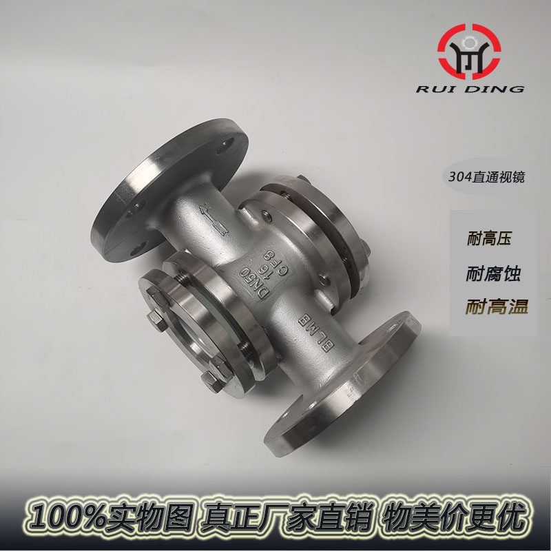 304法兰直通视镜316水流指示器不锈钢四通观察口十字型双视镜透视