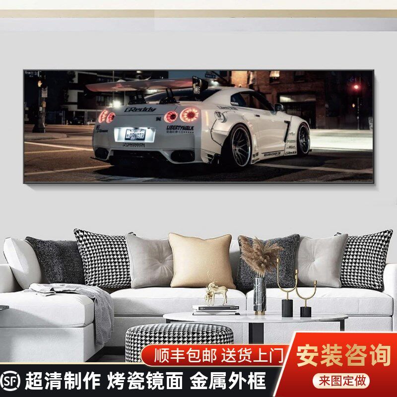 暴力熊卧室床头晶瓷画战神GTR名车汽车挂画客厅沙发背景墙装饰画