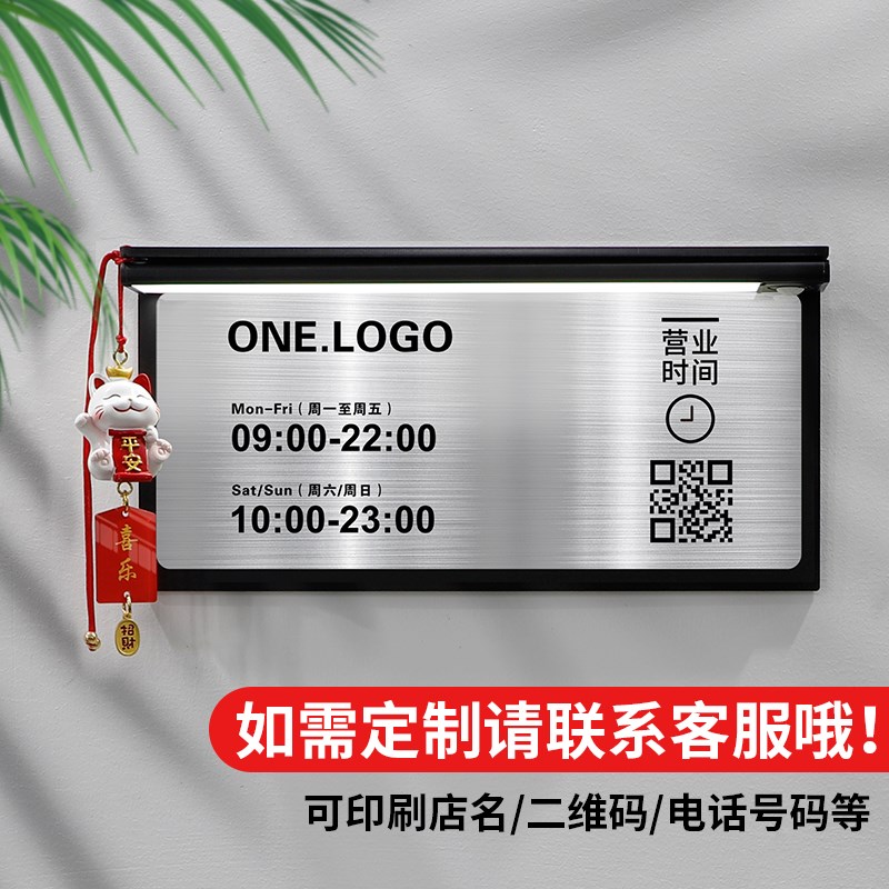 营业时间告示牌发光玻璃贴营业中挂牌可修改亚克力广告标识门牌创