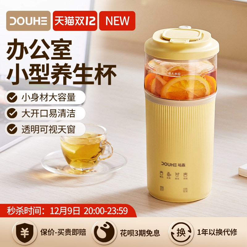 斗禾养生壶办公室小型花茶煮茶器迷你烧水壶1人mini电热养生杯