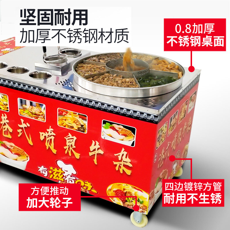 工厂直销 港式喷泉牛杂车牛杂锅摆摊多功能移动燃气网红地摊商用