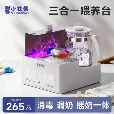 三合一喂养台消毒柜婴儿宝宝专用奶瓶消毒器摇奶器温奶带烘干一体