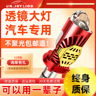新款双光透镜h4汽车LED大灯改装远光近光灯一体车灯强光超亮灯泡