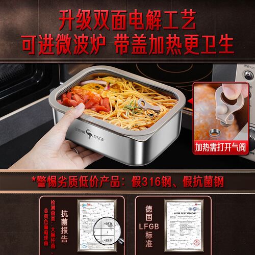 SSGP三四钢不锈钢饭盒316L食品级保鲜盒微波炉加热便当密封餐盒